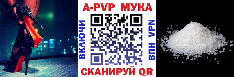 A-PVP мука  Купить где  Архангельск 