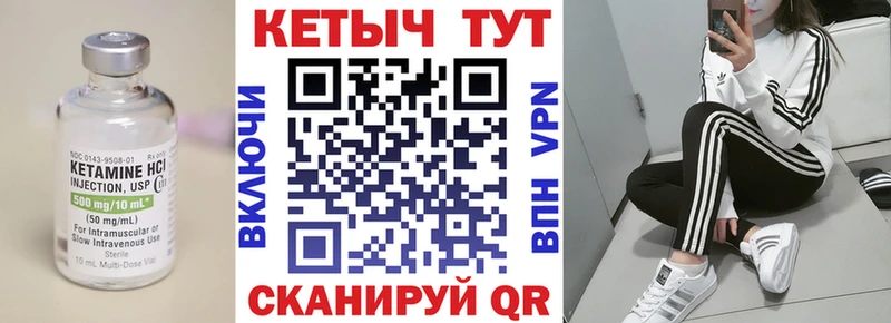 Купить  Архангельск  КЕТАМИН VHQ 