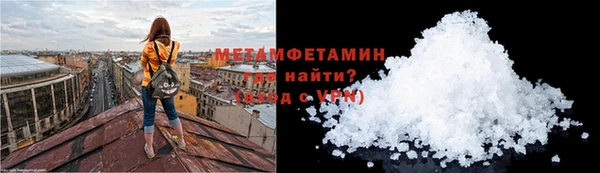 амфетамин Волоколамск