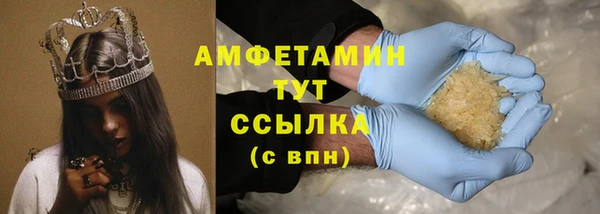 амфетамин Волоколамск