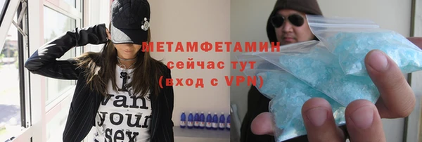 амфетамин Волоколамск