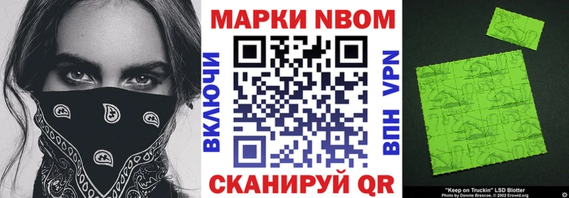 Купить Архангельск Марки 25I-NBOMe 1,8мг
