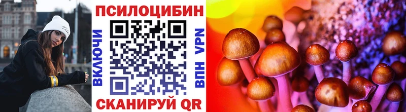 Псилоцибиновые грибы Magic Shrooms Архангельск